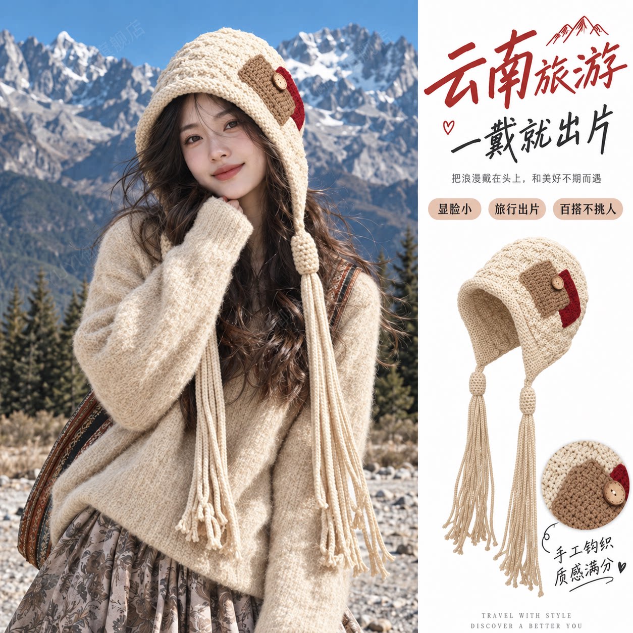【出片神器】保暖针织辫子流苏帽图片