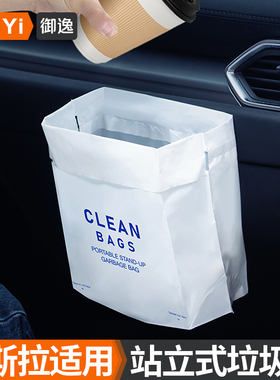 适用特斯拉model丫垃圾袋车内粘贴式x内用3车用车立袋y车载垃圾桶