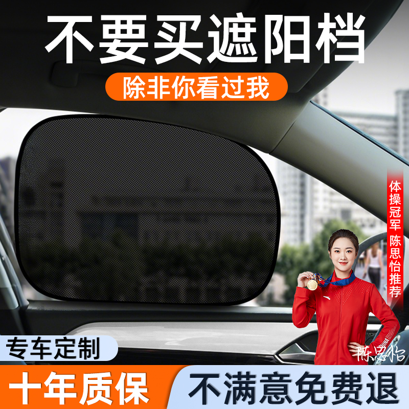汽车遮阳挡吸盘式车用车内网纱帘隔热太阳侧窗车窗遮光防晒遮阳板