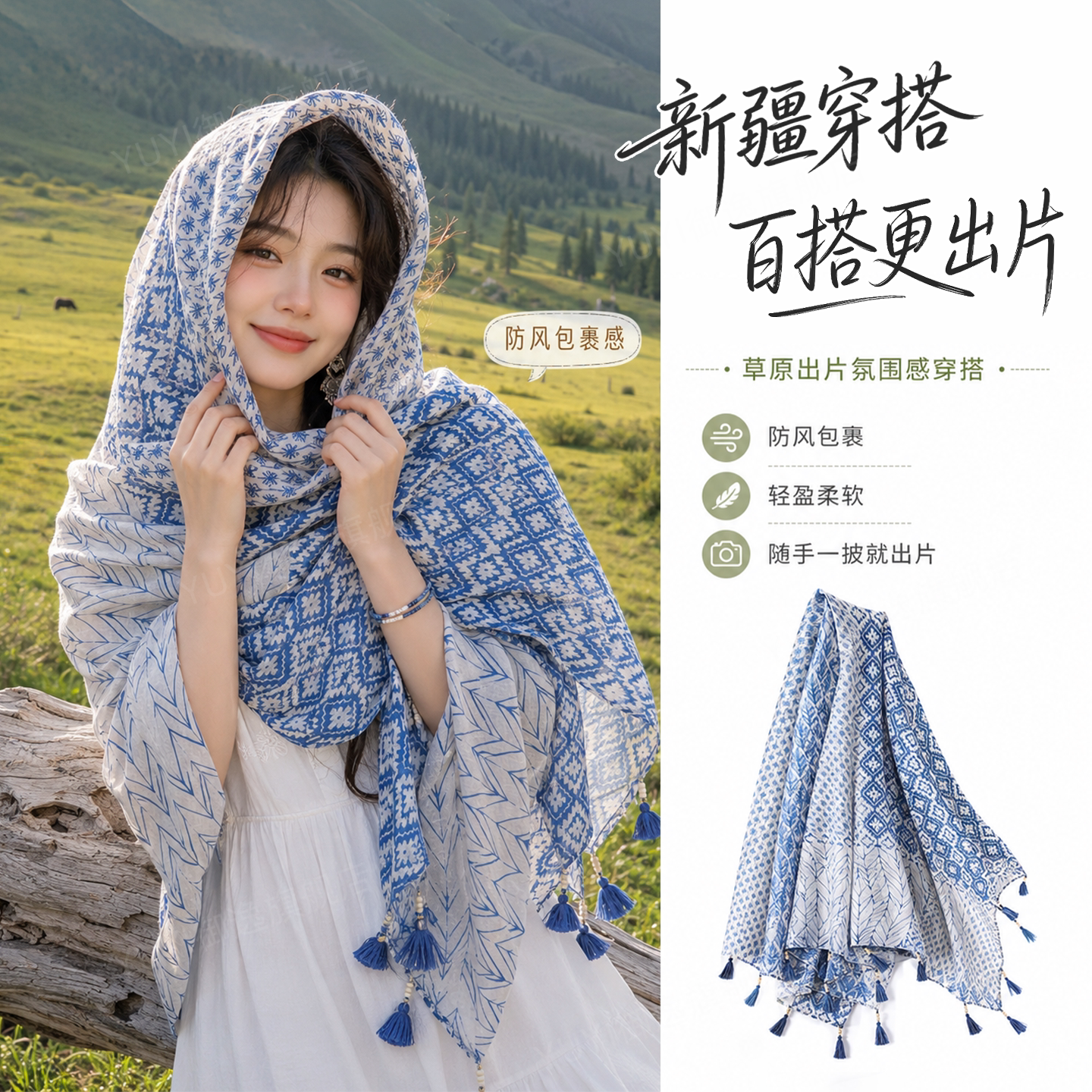 【拍照出圈】民族风丝巾披肩两用图片