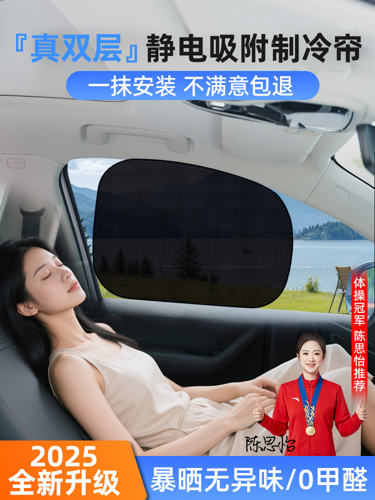 汽车遮阳挡吸盘式车用车内网纱帘隔热太阳侧窗车窗遮光防晒遮阳板,汽车用品/电子/清洗/改装,遮阳挡,淘宝优惠券,粉丝福利购,淘宝优惠卷