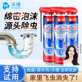 沫檬杀虫气雾剂下水道小飞虫灭杀神器杀虫剂家用室内灭蚊蟑螂苍蝇