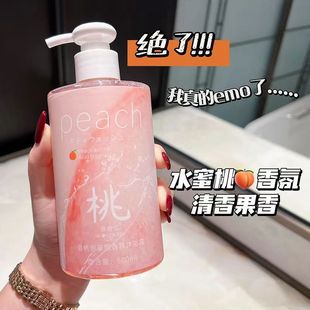 滋润嫩肤沐浴液 水蜜桃氨基酸香氛沐浴露持久留香全身清爽补水保湿