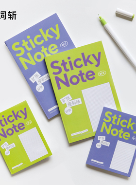 【百词斩出品】扩张便利贴32张学生用补充课堂笔记绿色方格中考高考考研索引便签纸文具整理公务员可撕