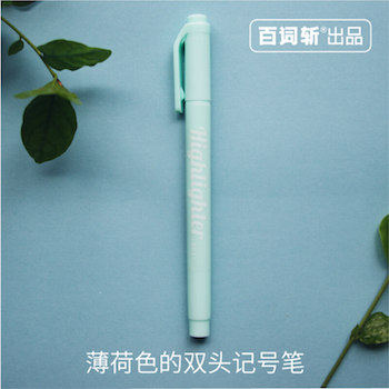 百词斩文创薄荷绿双头记号笔分类