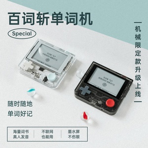 百词斩真人发音墨水屏WIFI学习机