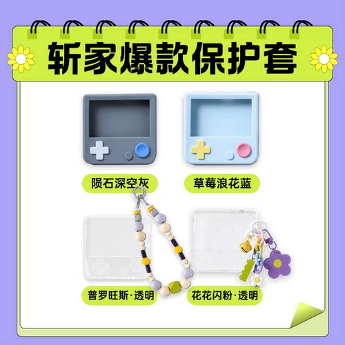 百词斩保护套单词机专用硅胶亲肤