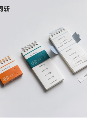 【百词斩文创】可撕遮挡线圈单词本单词卡创意笔记本记忆复习背诵口袋随身便携书写简约书写纸会议螺旋墨绿色