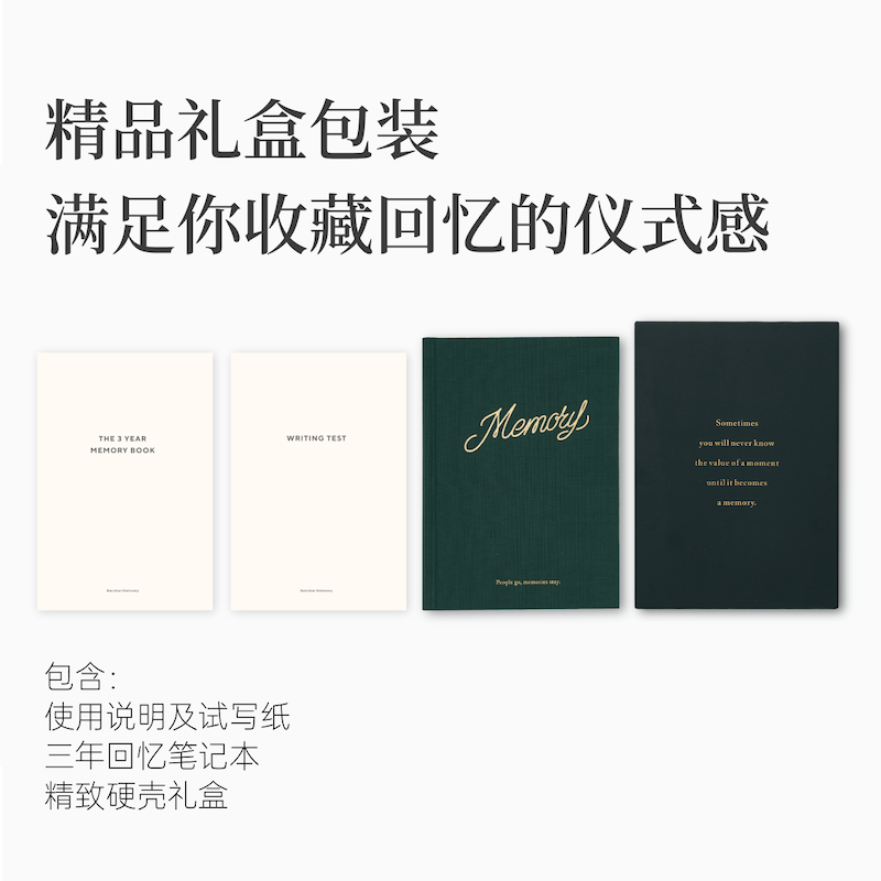 百词斩文创三年回忆笔记本