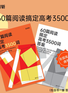 百词斩高考阅读英语学3500单词
