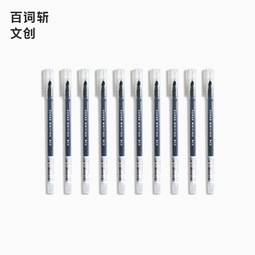 考试全针管中性笔百词斩