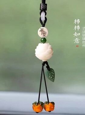 菩提简约汽车挂件短款不挡视线