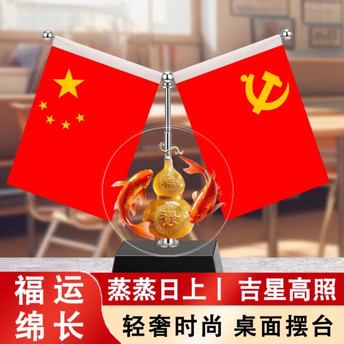高端不锈钢红旗爱国红旗家居摆件桌面小红旗办公室饰品老板桌摆件