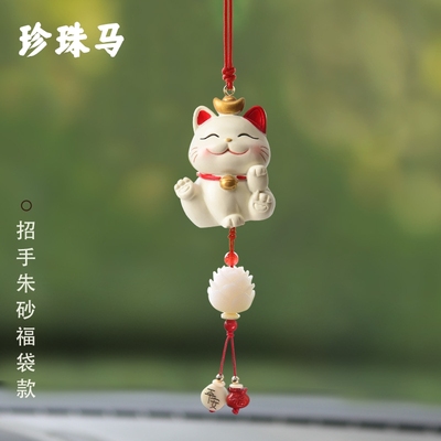 珍珠马新款招财猫汽车挂件