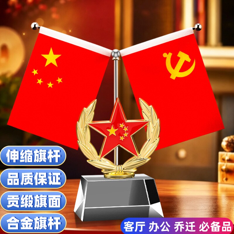 新中式高档水晶五星红旗摆件图片