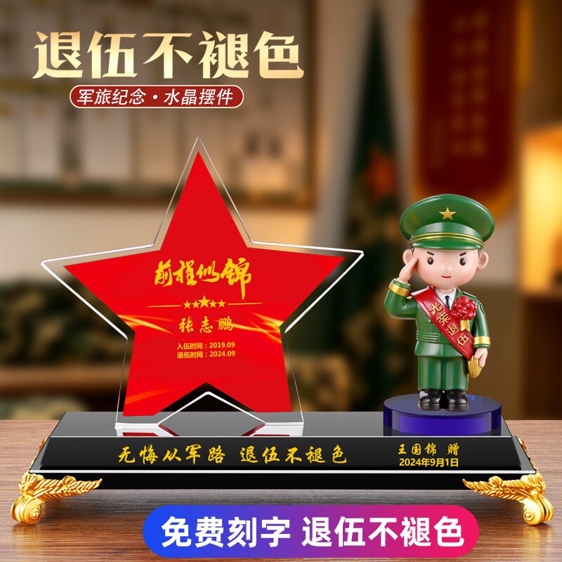 高档水晶一帆风顺船帆摆件退伍军人纪念品送战友退役老兵送礼礼品