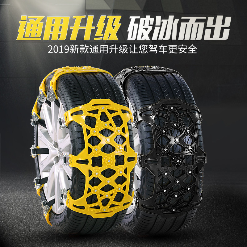 绅宝D50 D70 X25 X35 X55 X65 D20汽车轮胎橡胶防滑链条通用型|ruв категории автомобиль/товаров/аксессуары/переоснащение, Внешние украшения автомобиля/установка украшения/защита, автомобильной защиты, шины и цепи - от Buy2taobao.com для оказания профессиональной услуги покупки агента Taobao