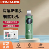 Konka 康佳黑头铲超声波美容仪家用铲吸去黑头神器粉刺清洁毛孔