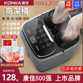 康佳泡脚桶加热恒温洗脚盆电动按摩桶家用全自动高深过小腿足浴盆