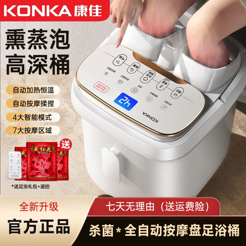 康佳泡脚桶恒温加热杀菌全自动按摩电动洗脚盆家用高深智能足浴盆,个人护理/保健/按摩器材,足浴器,淘宝优惠券,粉丝福利购,淘宝优惠卷