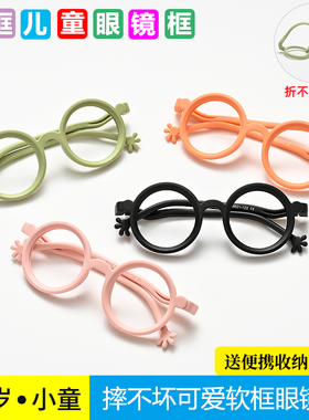 儿童眼镜框无镜片硅胶男女童宝宝玩具眼镜女孩装饰小孩眼镜框架潮