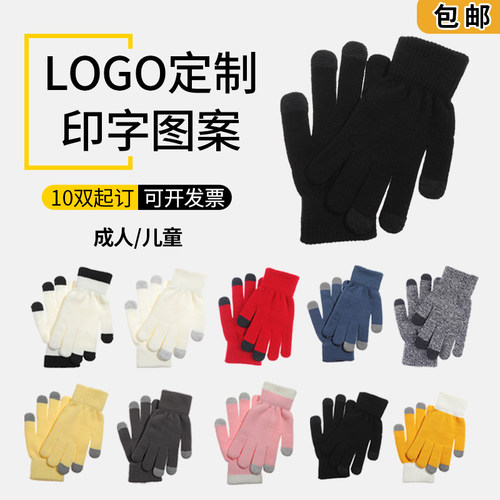 手套毛线可定制分指男女加绒保暖