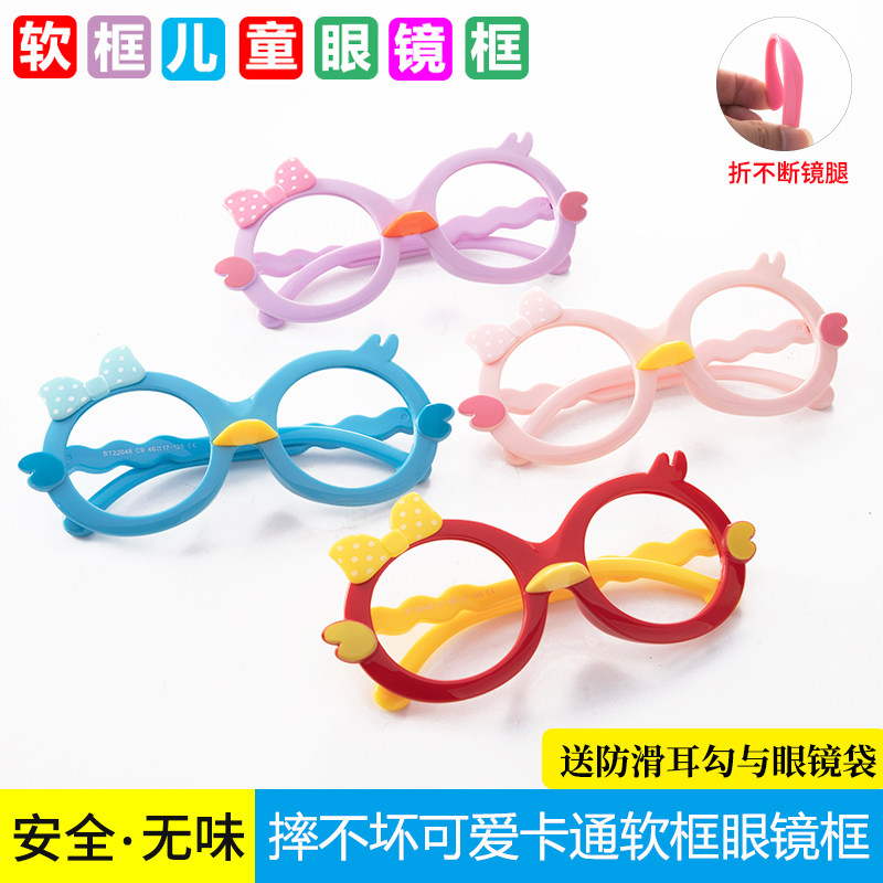 儿童眼镜框无镜片玩具软硅胶超轻男孩女童装饰潮时尚卡通宝宝眼镜,童装/婴儿装/亲子装,太阳镜,淘宝优惠券,粉丝福利购,淘宝优惠卷