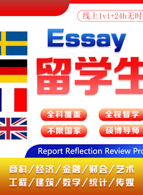 留学生作业essay经济管理会计金融全科考试assignment辅导