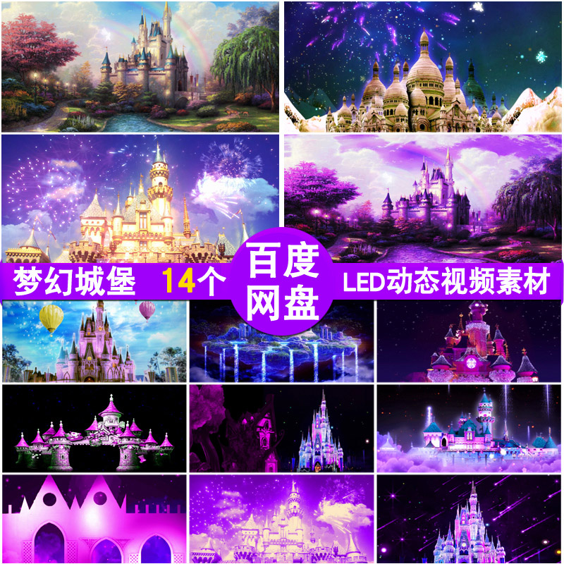 ÃλÃ3D³Ç±¤·ÉÂí¶À½ÇÊÞ»éÇì»éÀñ¿ª³¡ ¸ßÇåLED´óÆÁÄ»ÊÓÆµ±³¾°ËزÄ