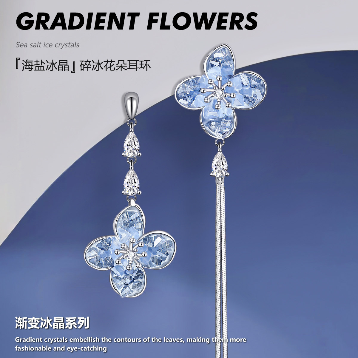冰晶耳环女春夏碎冰花朵浅蓝色水晶耳钉流苏耳坠四叶草不对称耳饰
