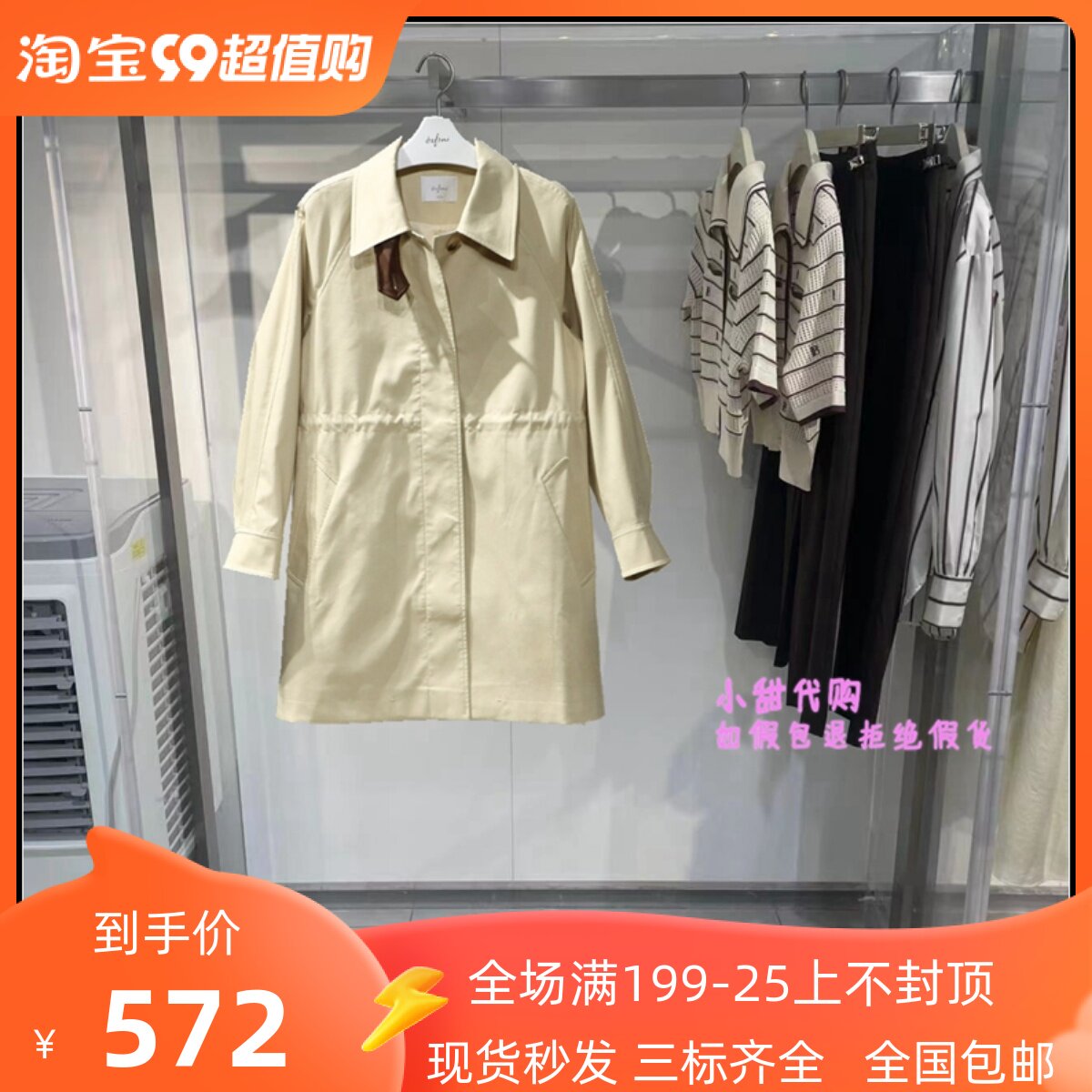 EIFINI伊芙丽2023秋装新品商场同款通勤中长款风衣外套1E8360631怎么样,好用不?