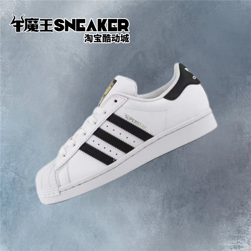 Adidas黑白三叶草低帮SUPERSTAR经典金标贝壳头男女板鞋FU7712-封面