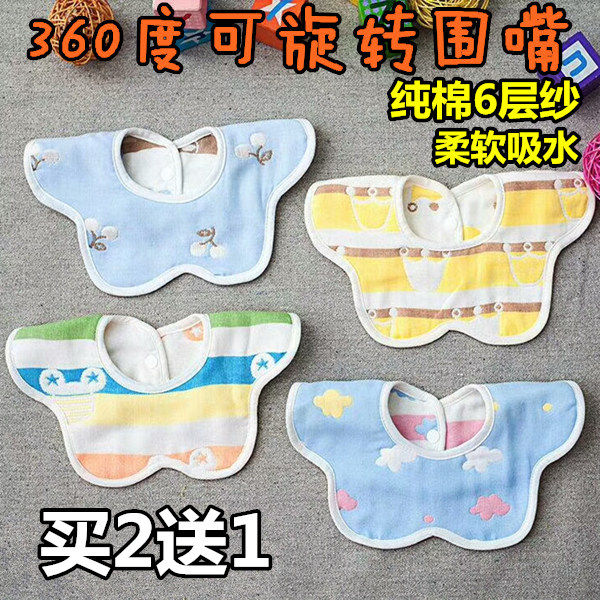 360度旋转围嘴6层纱布花瓣纯棉婴幼儿童宝宝吃饭兜围兜口水巾包邮