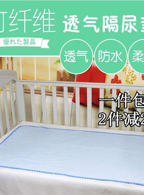 竹纤维防水透气新生儿隔尿垫