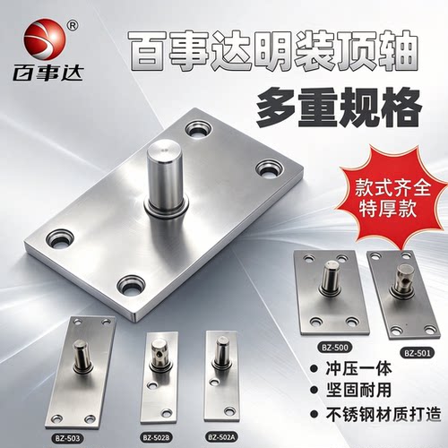 百事达配件上顶地弹簧