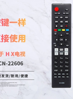 适用于海信电视遥控器CN-22606 22601 22602 22604 22605 CN-2260