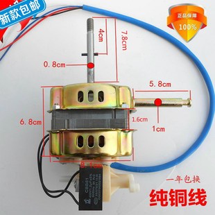 费 家用电风扇电机落地扇马达220v大功率60W纯铜风扇电机配件 免邮