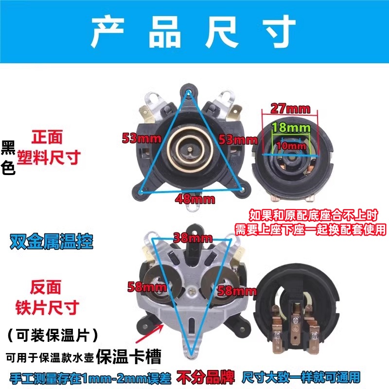 保温恒温水壶配件双金属温控