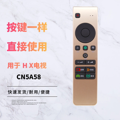 适用于海信电视机遥控器CN5A58