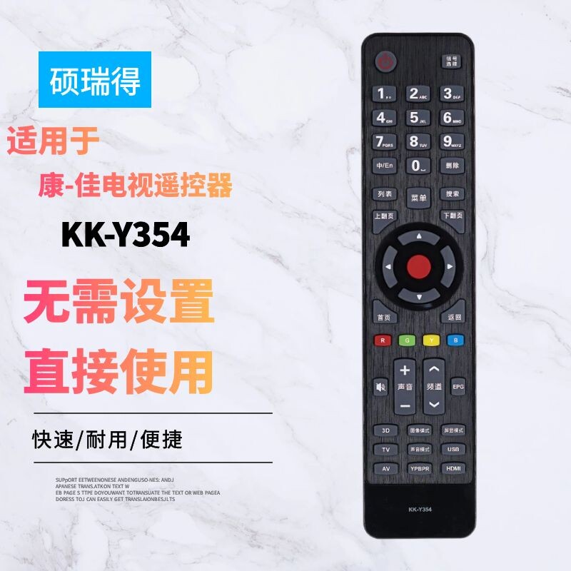 适用于康-佳液晶电视机遥控器KK-Y354 LED65X9600UE LED50X9600UE