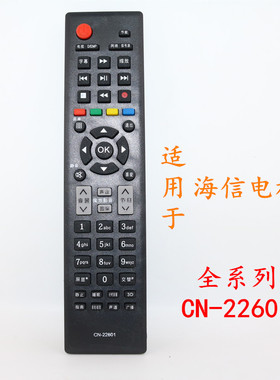 液晶电视遥控器 CN-22601/22604/22605/22606/22607/8/9HS