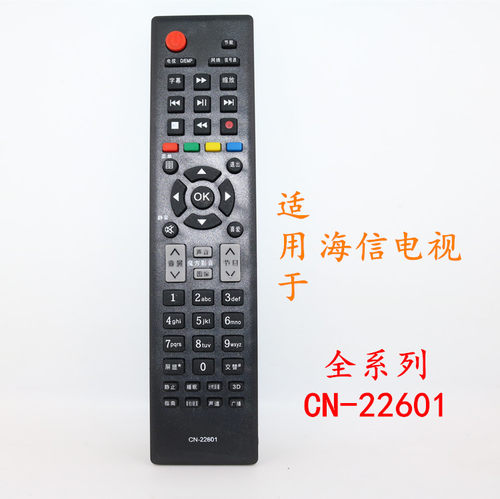 液晶电视遥控器 CN-22601/22604/22605/22606/22607/8/9HS