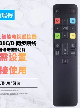 适用 T-C-L智能电视机语音遥控器RC801C/CT FCR1 RC801D FCR2通用