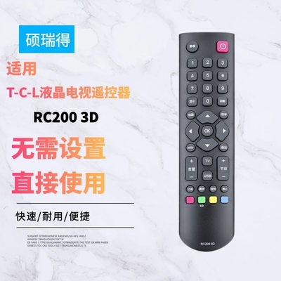 适用T-C-L液晶电视机遥控RC2003D L32F3306B L32F3307B L32F3350E