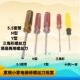 保健养生壶拆卸工具5.5套管H型Y型三角形简易螺丝刀 电热水壶 包邮