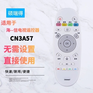55K5500U LED50 LED55EC530UA 信液晶电视遥控器CN3A57 适用于海