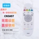 适用于海 LED55EC530UA 55K5500U 信液晶电视遥控器CN3A57 LED50
