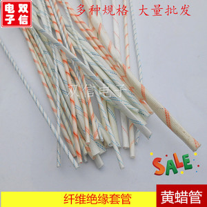 腊管绝缘套管玻璃纤维管电子元器件耐高温编织阻燃管