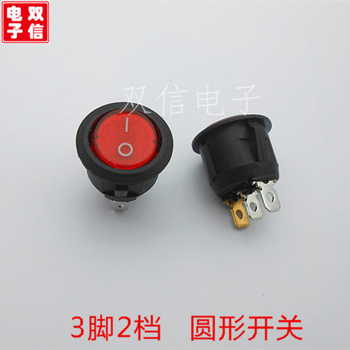 圆形小型船型开关 KCD1 红黑色3脚2档 翘班开关 电源开关