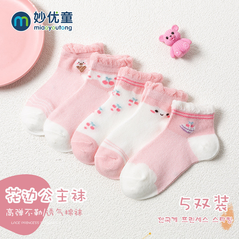 女童袜子春夏季薄款纯棉童袜婴儿宝宝新生儿男童儿童女孩短袜船袜